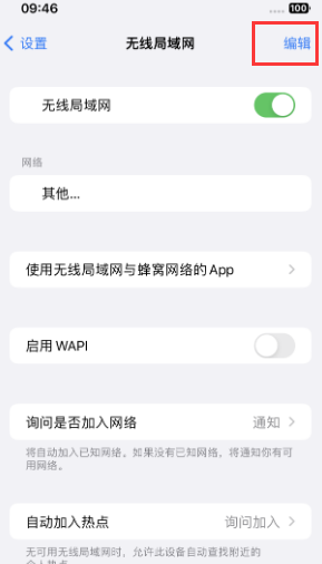 白朗苹果Wifi维修分享iPhone怎么关闭公共网络WiFi自动连接 