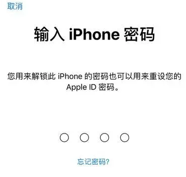 白朗苹果15维修网点分享iPhone 15六位密码怎么改四位 