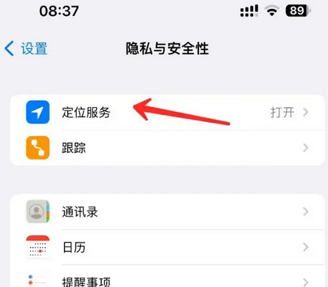 白朗苹果客服中心分享iPhone 输入“发现石油”触发定位 