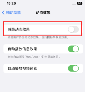 白朗苹果售后维修点分享苹果iPhone如何隐藏dock栏 