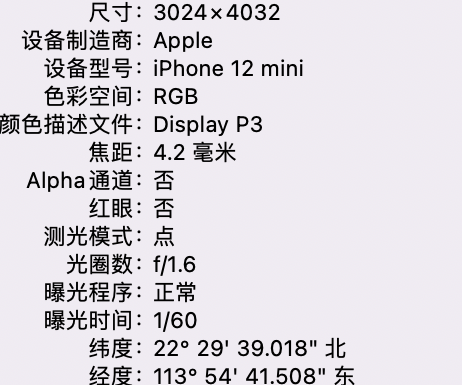 白朗苹果15维修服务分享iPhone 15拍的照片太亮解决办法 