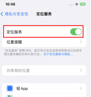 白朗苹果维修客服分享如何在iPhone上隐藏自己的位置 