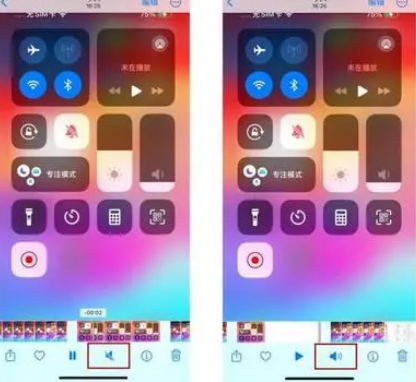 白朗苹果15维修网点分享iPhone15录屏没有声音怎么办 