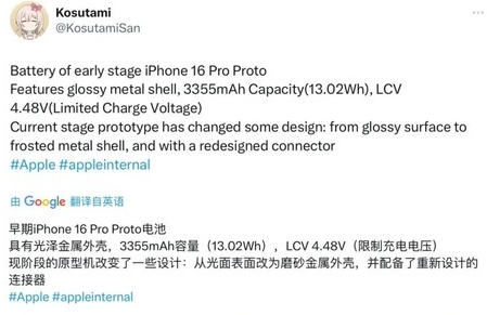 白朗苹果16pro维修分享iPhone 16Pro电池容量怎么样