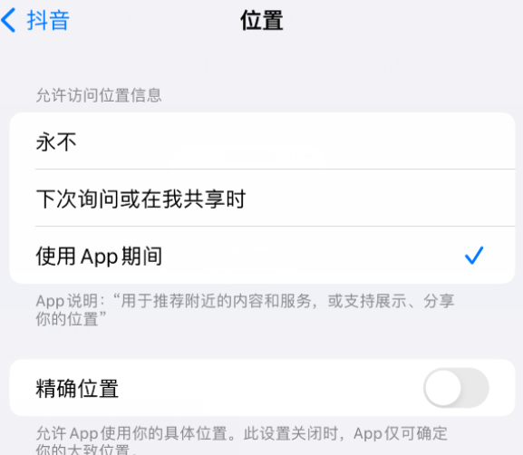 白朗apple服务如何检查iPhone中哪些应用程序正在使用位置 