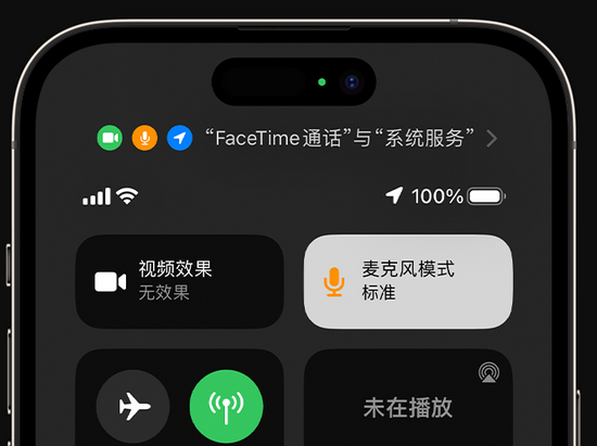 白朗苹果授权维修网点分享iPhone在通话时让你的声音更清晰 