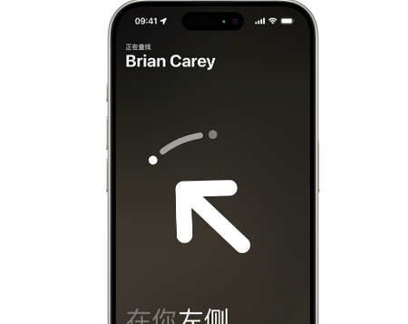 白朗苹果15维修iPhone15使用“查找”与朋友见面