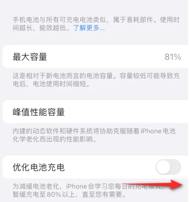 白朗苹果15维修分享iPhone15充电到80%就充不进电了怎么办 