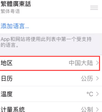 白朗苹果无线网维修店分享iPhone无线局域网无法开启怎么办