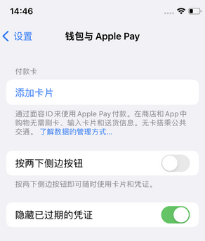 白朗苹果锁屏维修分享iPhone锁屏时声音忽大忽小调整方法