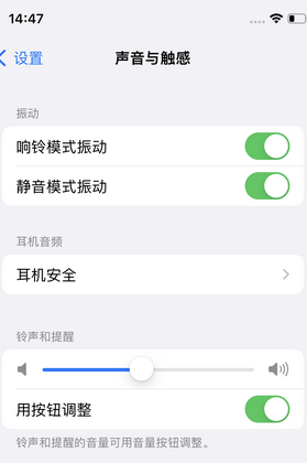 白朗苹果锁屏维修分享iPhone锁屏时声音忽大忽小调整方法