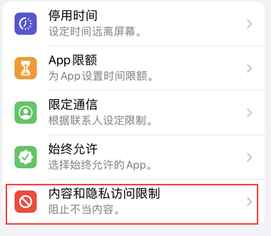 白朗appleID维修服务iPhone设置中Apple ID显示为灰色无法使用