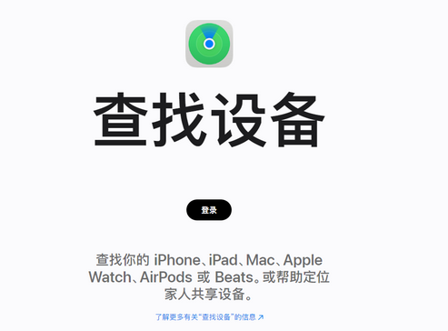 白朗苹果服务中心分享iPhone查找应用定位不准确怎么办