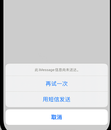 白朗apple维修iPhone上无法正常发送iMessage信息