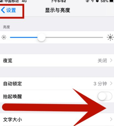 白朗苹果维修网点分享iPhone快速返回上一级方法教程 