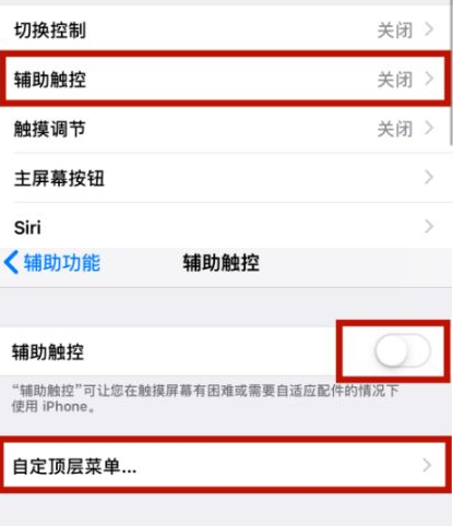 白朗苹白朗果维修网点分享iPhone快速返回上一级方法教程