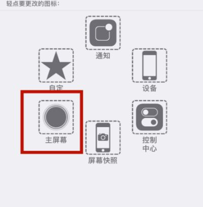 白朗苹白朗果维修网点分享iPhone快速返回上一级方法教程