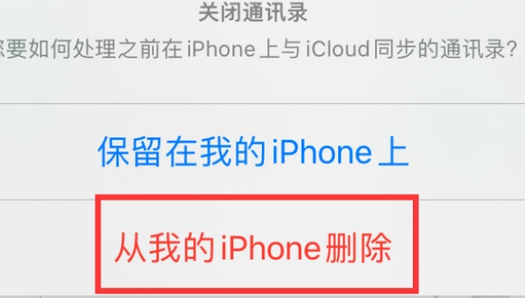 白朗苹果14维修站分享iPhone14如何批量删除联系人 