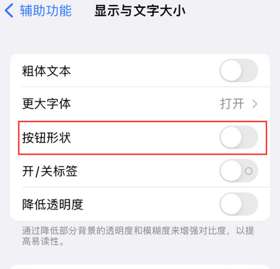 白朗苹果换屏维修分享iPhone屏幕上出现方块按钮如何隐藏