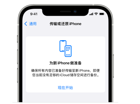 白朗苹果14维修网点分享iPhone14如何增加iCloud临时免费空间 