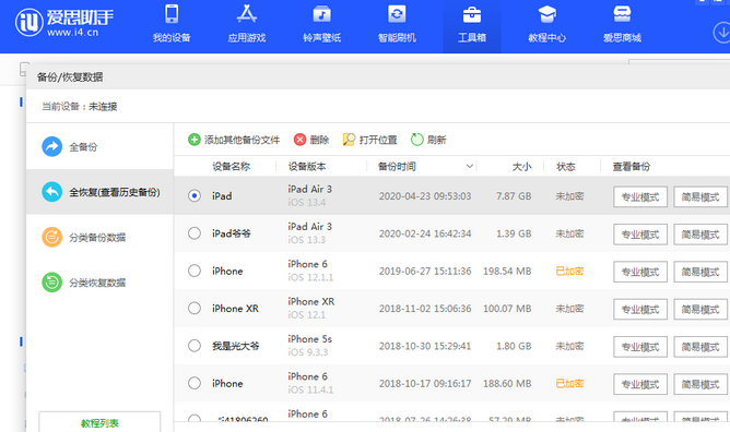 白朗苹果14维修网点分享iPhone14如何增加iCloud临时免费空间