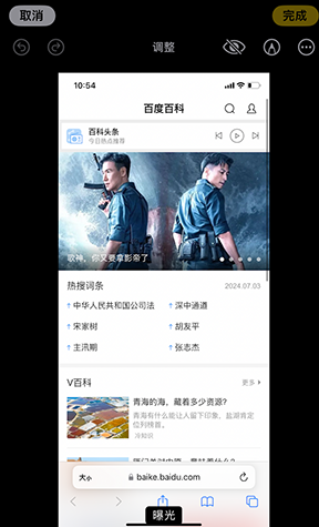 白朗iPhone维修服务分享iPhone怎么批量修图