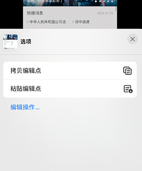 白朗iPhone维修服务分享iPhone怎么批量修图 