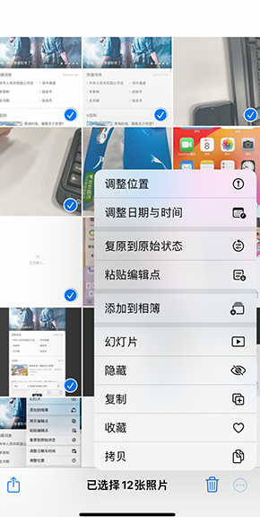 白朗iPhone维修服务分享iPhone怎么批量修图