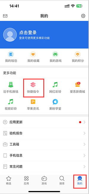 白朗苹果服务中心分享iPhone的快捷指令如何使用 