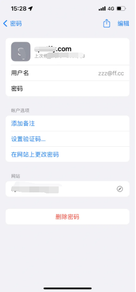 白朗苹果14服务点分享iPhone14忘记APP密码快速找回方法 