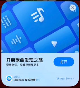 白朗苹果14维修站分享iPhone14音乐识别功能使用方法 