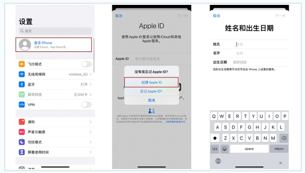 白朗苹果维修网点分享:Apple ID有什么用?新手如何注册iPhone14 ID? 