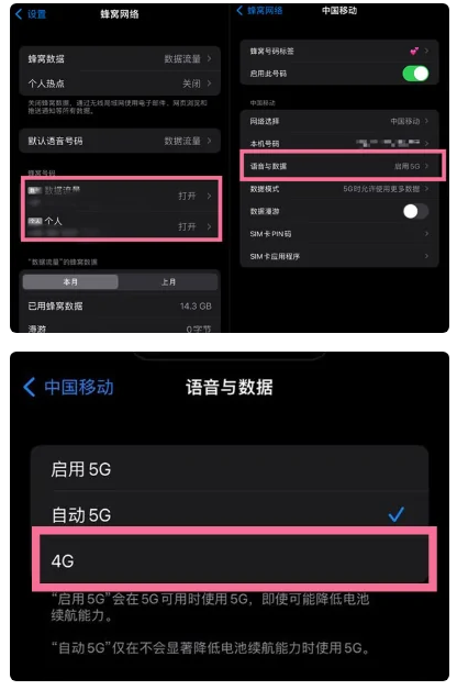 白朗苹果手机维修分享iPhone14如何切换4G/5G? iPhone14 5G网络切换方法 