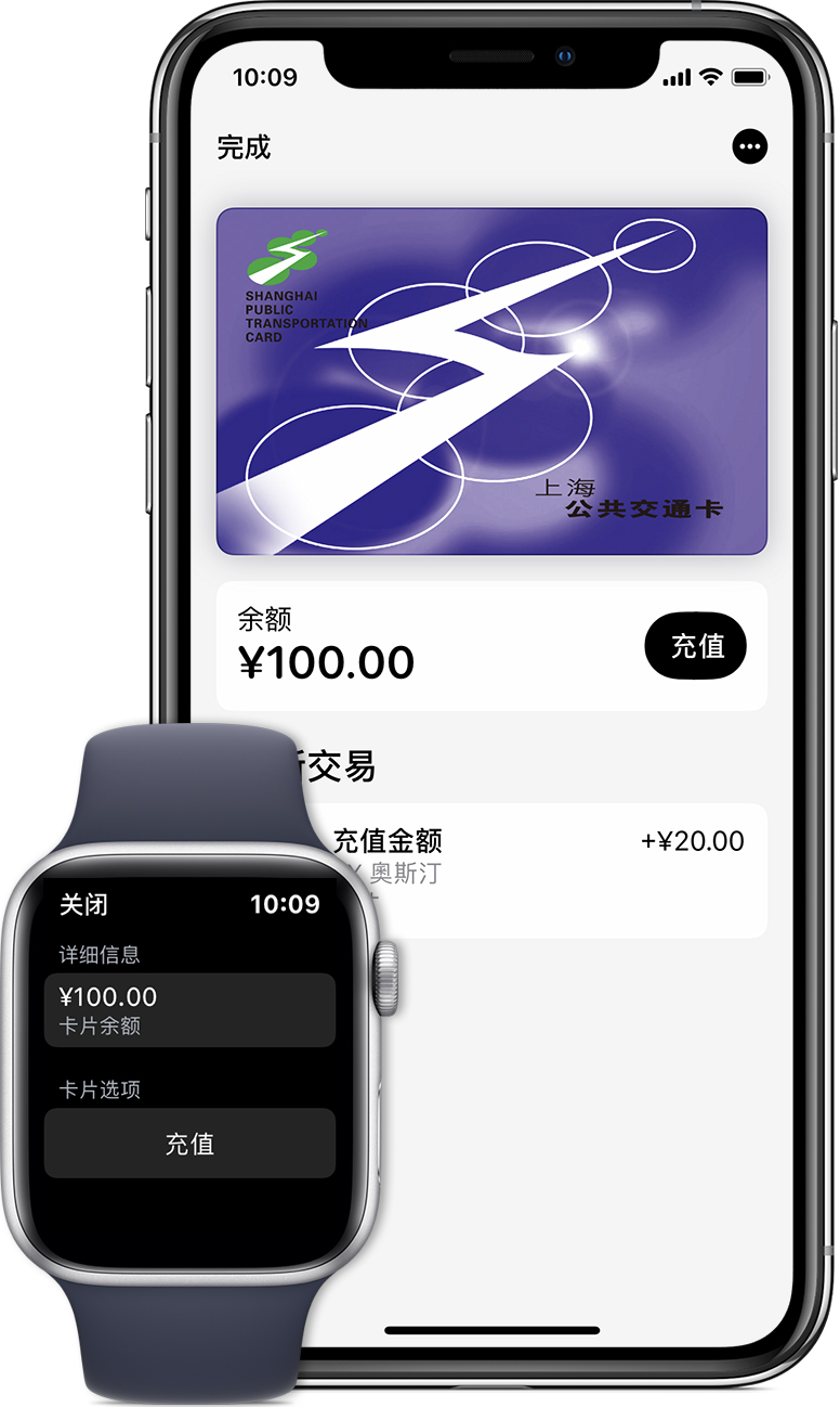 白朗苹果手机维修分享:用 Apple Pay 刷交通卡有哪些优势？如何设置和使用？ 