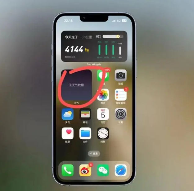 白朗苹果手机维修分享:iOS16主屏幕天气小组件无法正常工作怎么办？ 