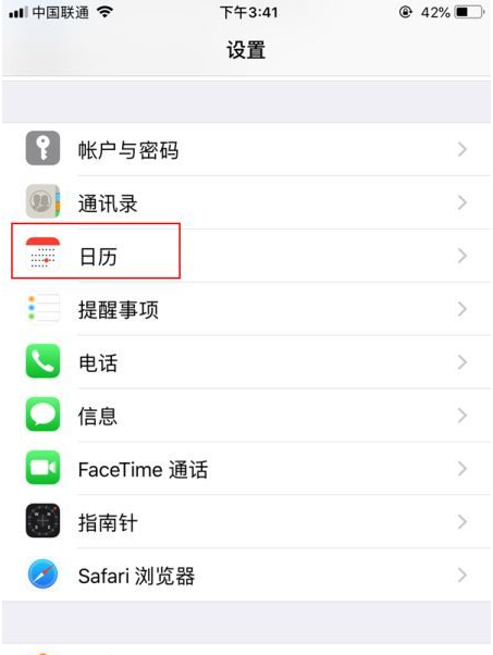 白朗苹果14维修分享如何关闭iPhone 14锁屏上的农历显示 