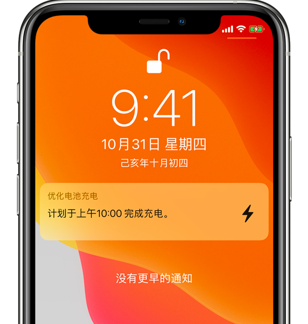 白朗苹果手机维修分享iPhone 充不满电的原因 