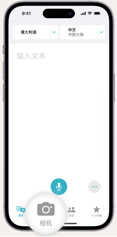 白朗苹果14维修店分享iPhone14通过摄像头取景实时翻译文本教程 