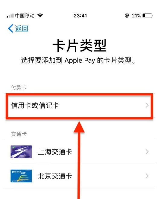 白朗苹果手机维修分享使用Apple pay支付的方法 