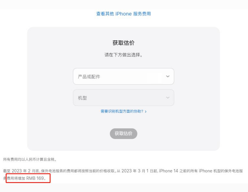 白朗苹果手机维修分享建议旧iPhone机型赶紧去换电池 