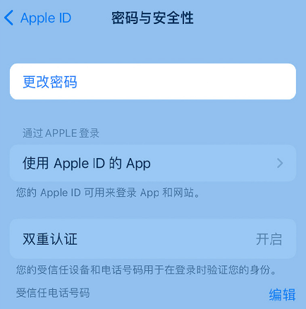 白朗苹果14维修店分享如何在 iPhone 14 上重设密码 