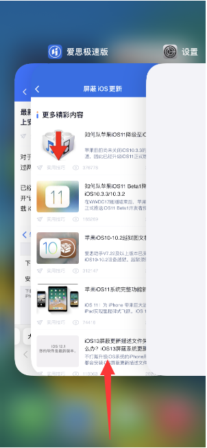 白朗苹果14维修店分享iPhone 14如何关闭应用程序 