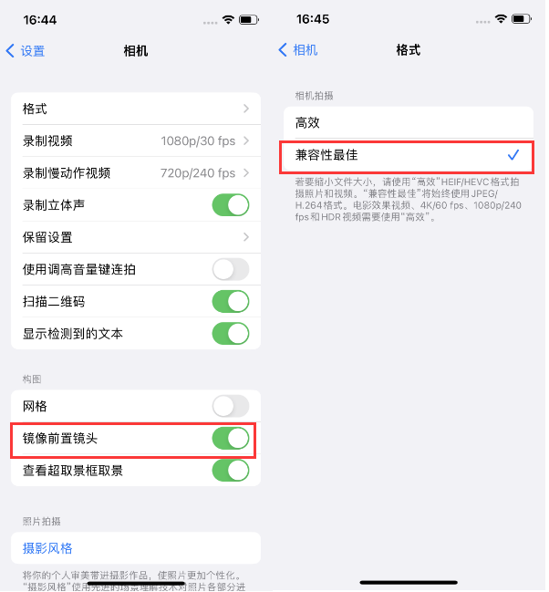 白朗苹果14维修分享iPhone14到手后要做的设置 