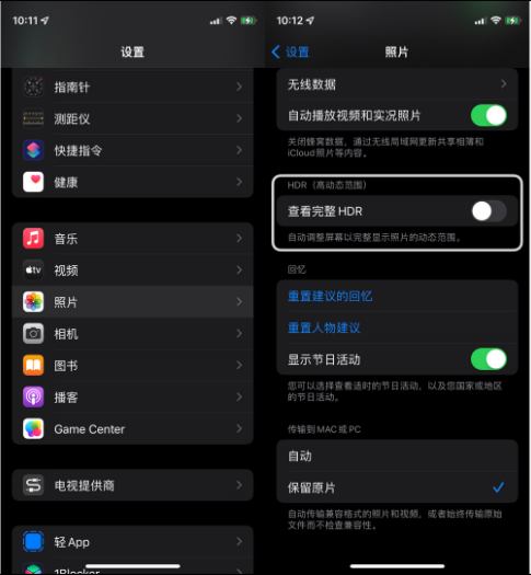 白朗苹果14维修店分享iPhone14 拍照太亮的解决方法 