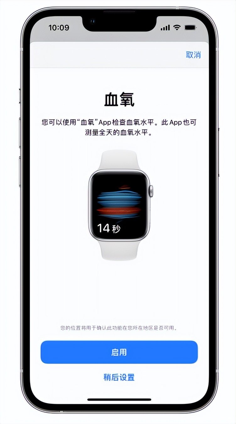 白朗苹果14维修店分享使用iPhone 14 pro测血氧的方法 