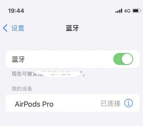 白朗苹果维修网点分享AirPods Pro连接设备方法教程 