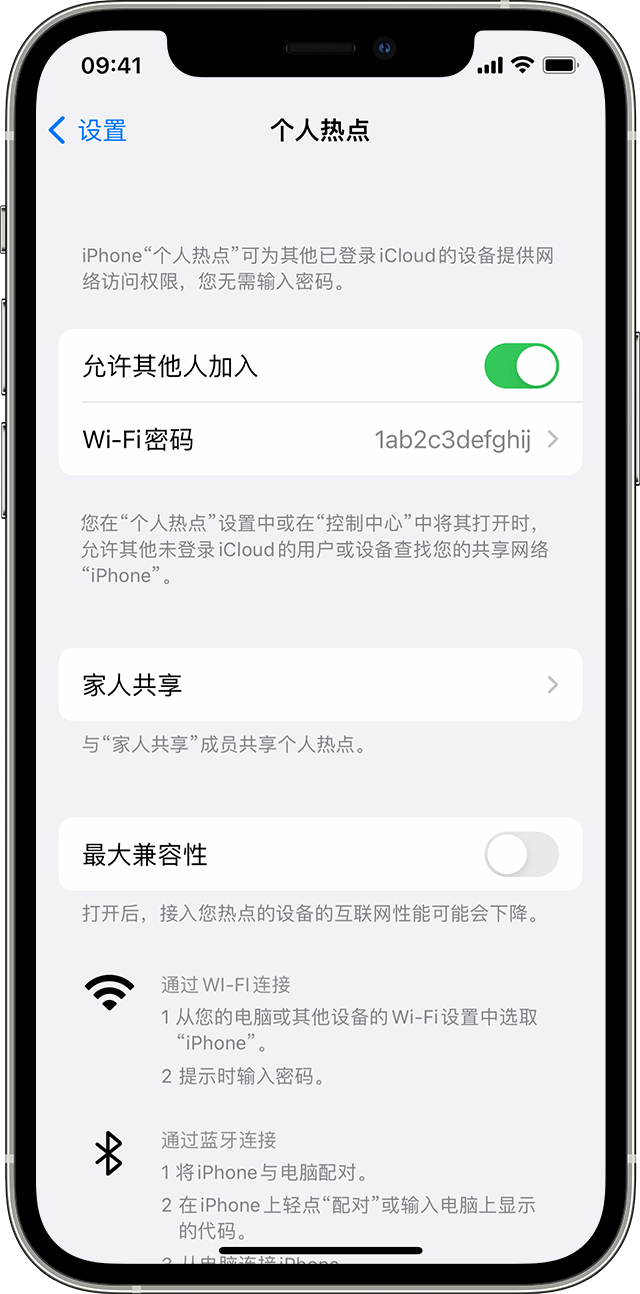 白朗苹果14维修分享iPhone 14 机型无法开启或使用“个人热点”怎么办 