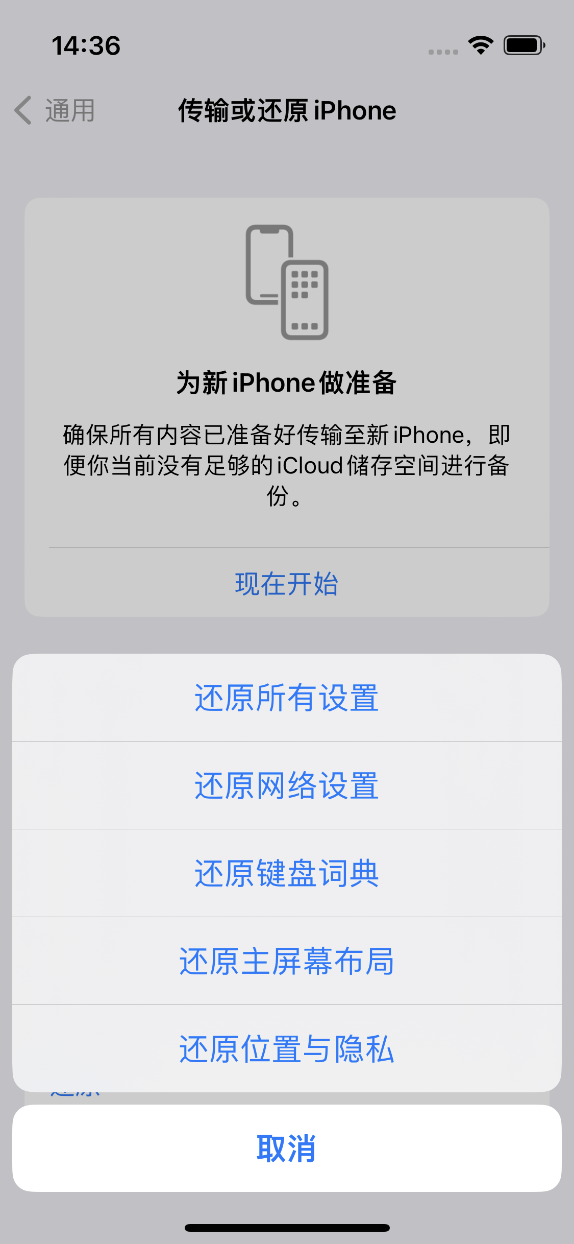 白朗苹果14维修分享iPhone 14上网慢怎么办？ iPhone 14 WiFi怎么提速？ 