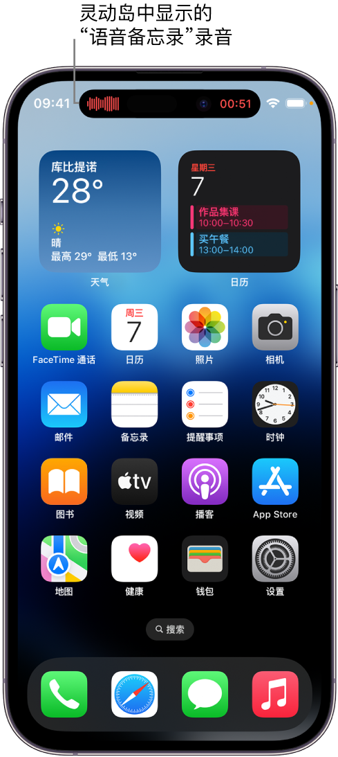 白朗苹果14维修分享在 iPhone 14 Pro 机型中查看灵动岛活动和进行操作 