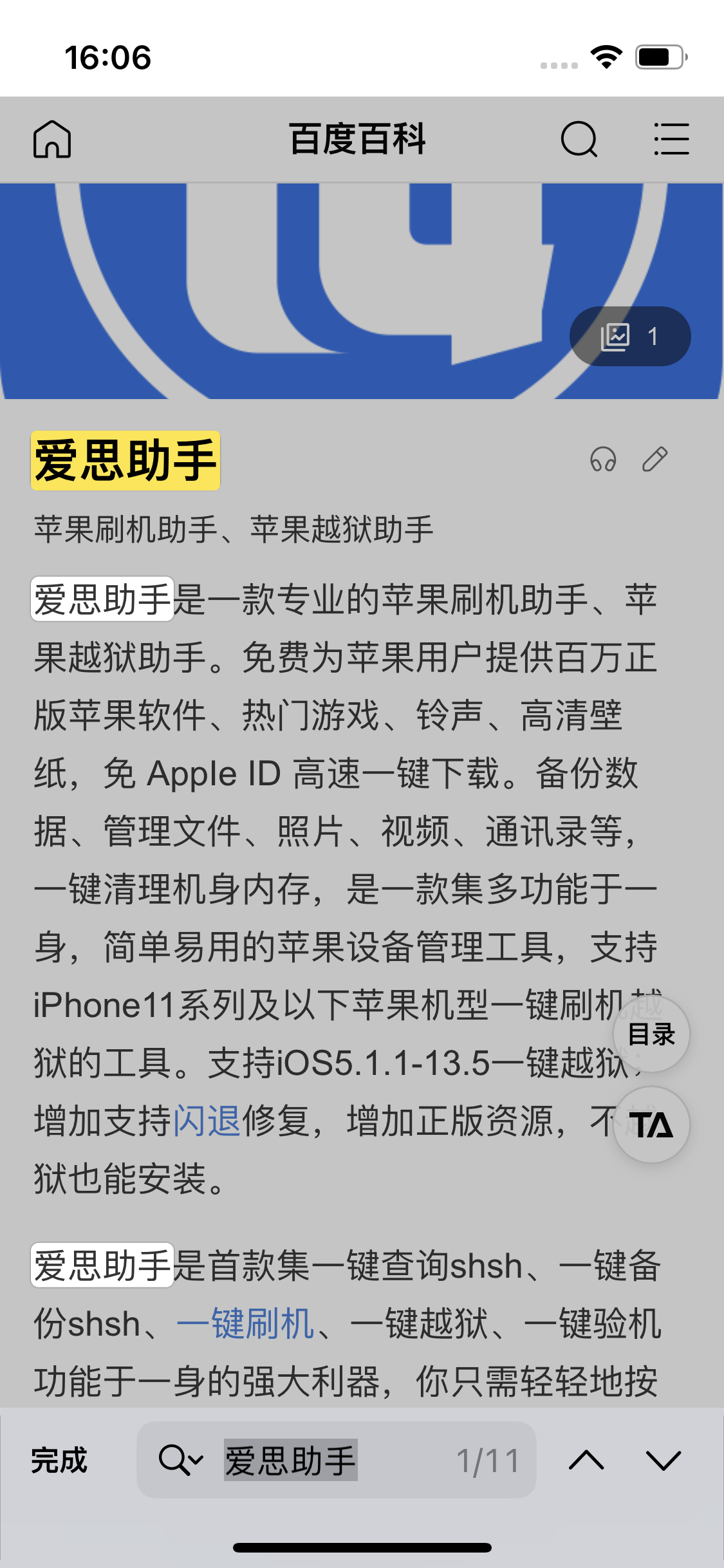 白朗苹果14维修分享iPhone 14手机如何在safari浏览器中搜索关键词 